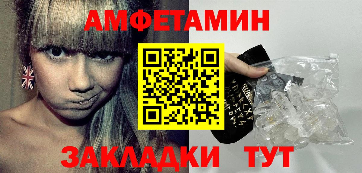 Саянск  Amphetamine    tor  Amphetamine 98%  Вход с VPN 