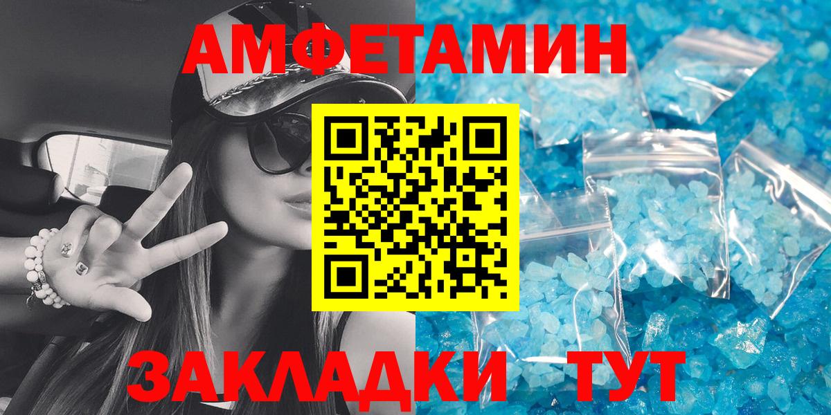 Amphetamine 98% Саянск