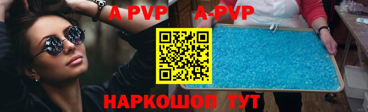 Альфа ПВП СК  где купить наркоту  Alpha PVP  А ПВП Соль  Саянск  Вход с VPN 