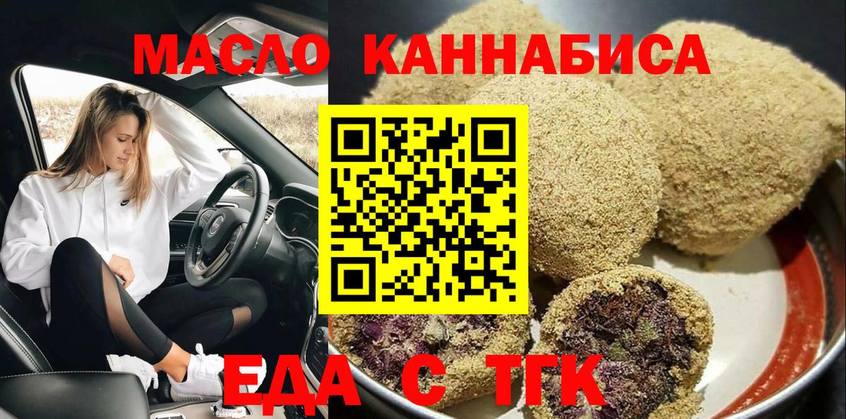 Canna-Cookies марихуана  Вход с VPN  Саянск 