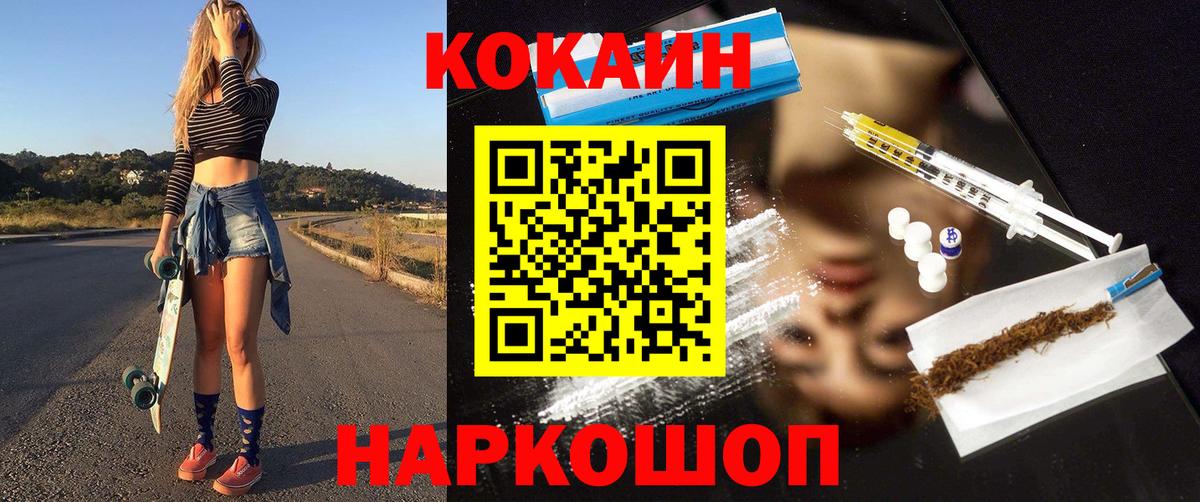Кокаин Эквадор Саянск