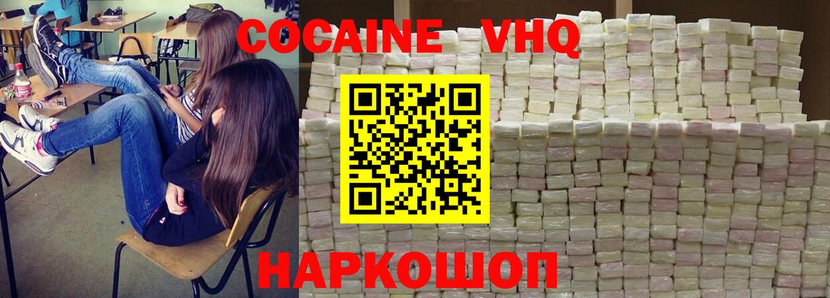 COCAIN FishScale  COCAIN VHQ  Саянск  COCAIN  Вход с VPN 