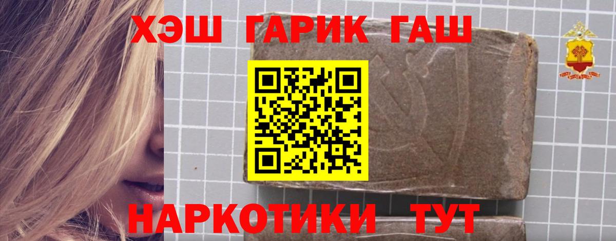 ГАШ AMNESIA HAZE  ГАШИШ гашик  Вход с VPN  Саянск 