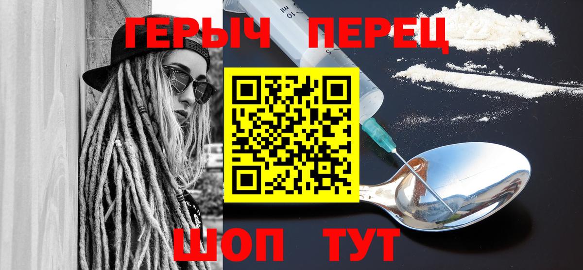 Героин хмурый Саянск