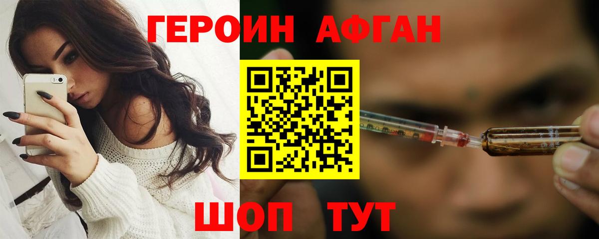Саянск  ГЕРОИН Heroin  ГЕРОИН  Вход с VPN 