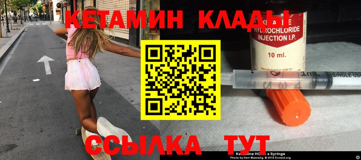 КЕТАМИН VHQ Саянск