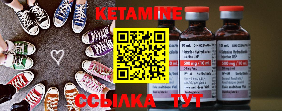 Кетамин ketamine  hydra сайт  Саянск  Вход с VPN 