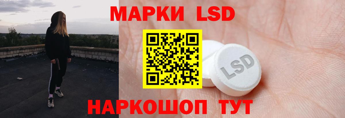 LSD-25 экстази ecstasy  LSD-25 экстази кислота  Саянск  Вход с VPN 