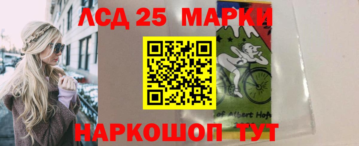 Лсд 25 экстази кислота Саянск