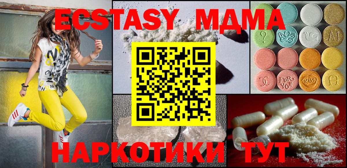 MDMA Molly Саянск