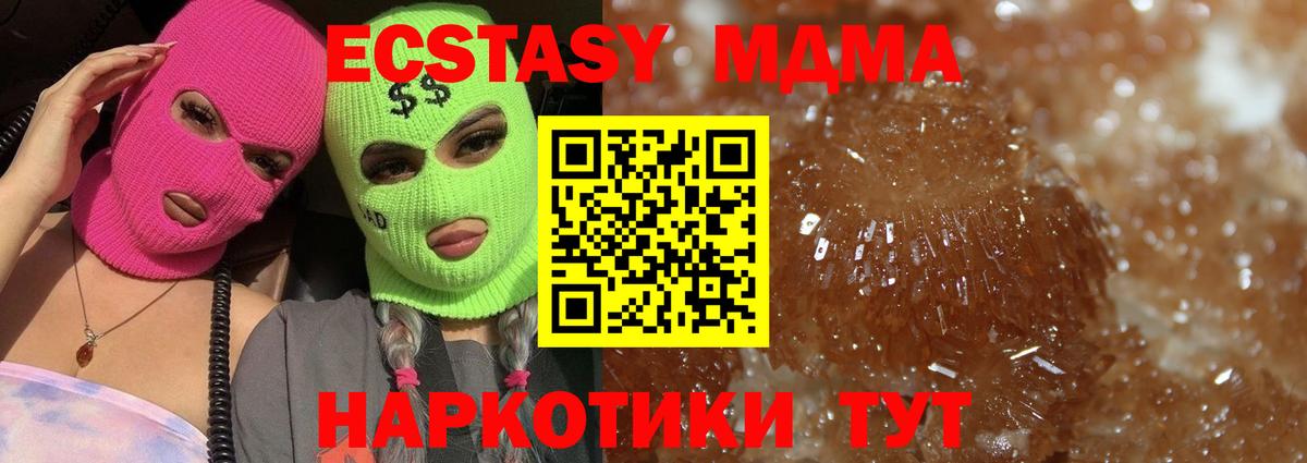 MDMA VHQ  Вход с VPN  МДМА VHQ  Саянск 