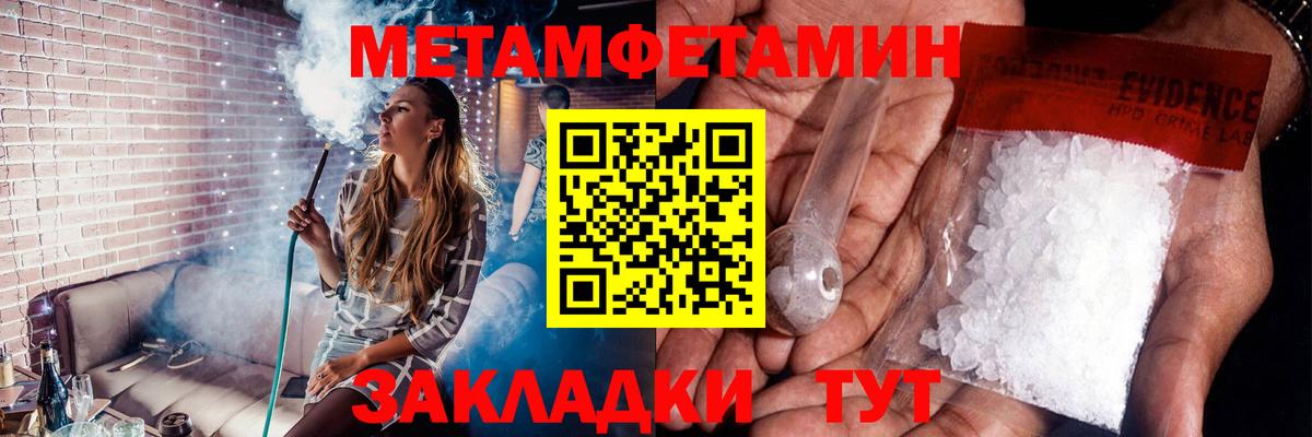 МЕТАМФЕТАМИН Methamphetamine Саянск