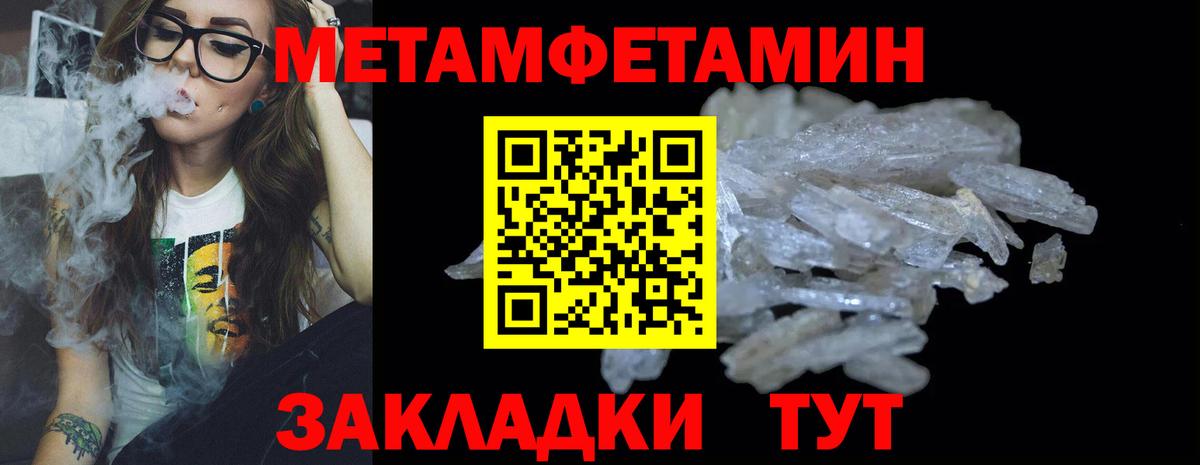 Саянск  Первитин Декстрометамфетамин 99.9%  Вход с VPN 